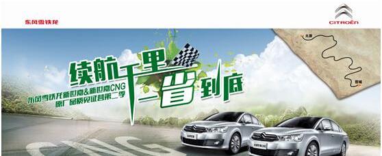东风,雪铁龙,捷达,伊兰特,777