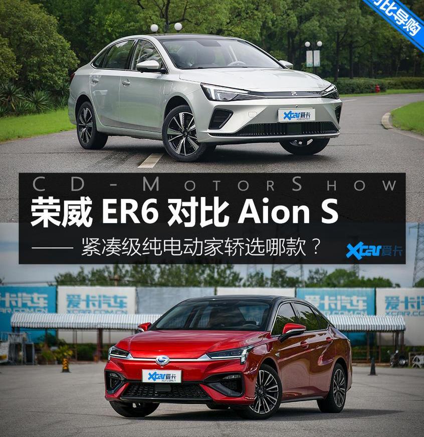 荣威,AION S