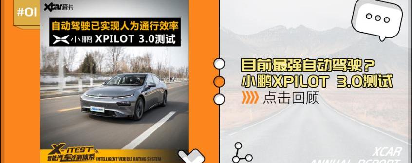 小鹏,宝马,埃安,AION V,蔚来