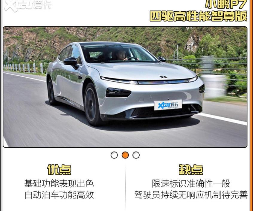 小鹏,宝马,埃安,AION V,蔚来