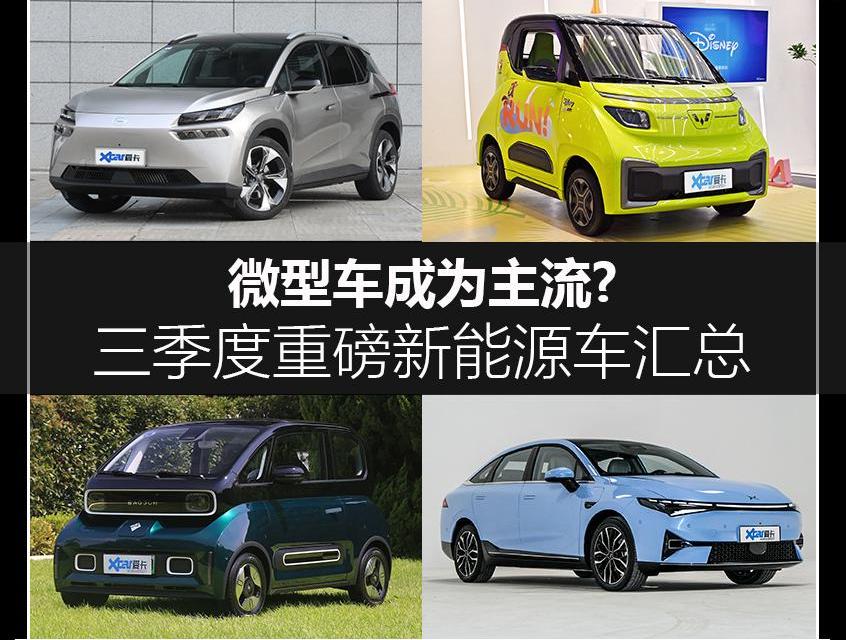 小鹏,宝骏,大众,朋克多多,小鹏P5