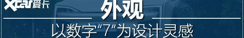 蔚来,AION V,AION LX,合创,理念
