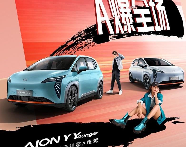 埃安,比亚迪,AION Y,海豚,欧拉好猫