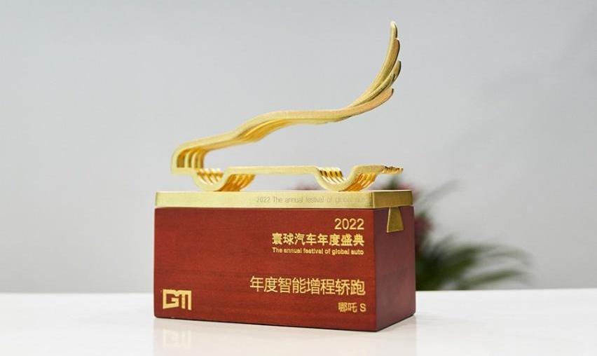 哪吒汽车,哪吒S,哪吒V,哪吒U