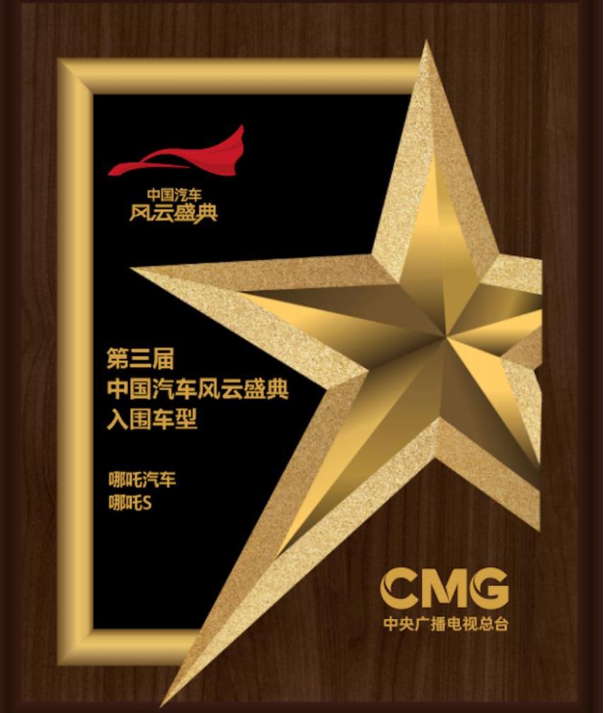 哪吒汽车,哪吒S,哪吒V,哪吒U,大众