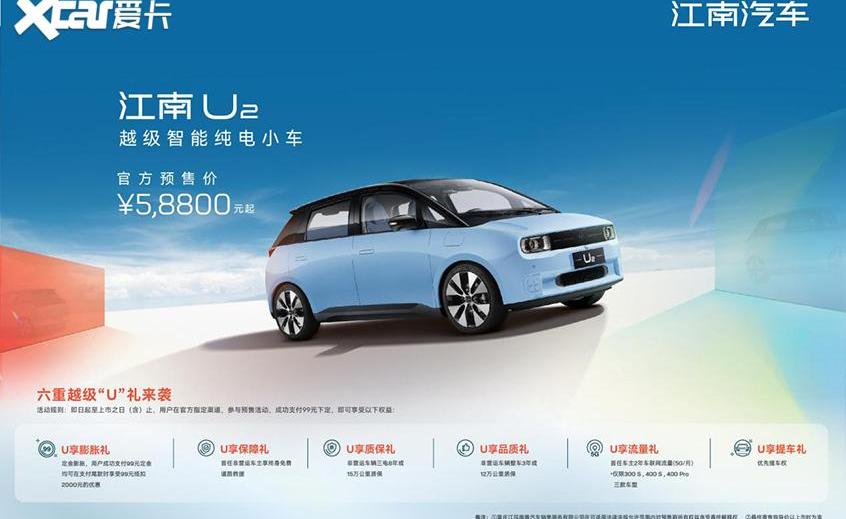 江南U2,江南汽车,比亚迪,海鸥,五菱缤果