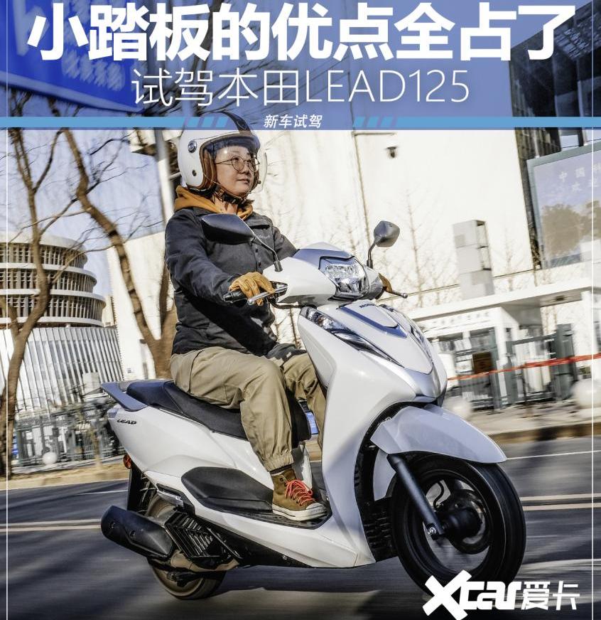 本田,长行