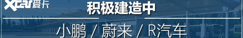 特斯拉,小鹏,蔚来,Model X,Model S