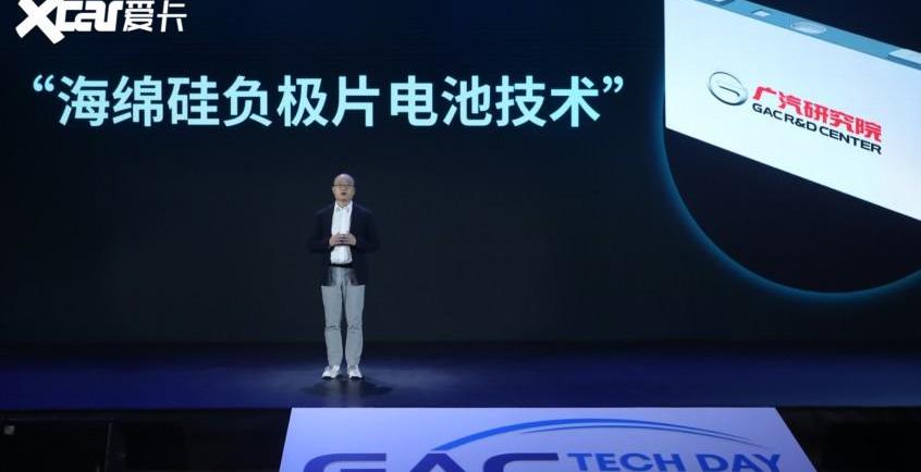 广汽集团,埃安,AION V,AION LX,广汽传祺