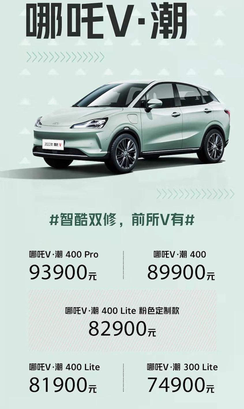 哪吒U,哪吒V,哪吒S,北京,卫士