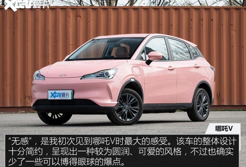 哪吒V,理念,哪吒汽车,哪吒U