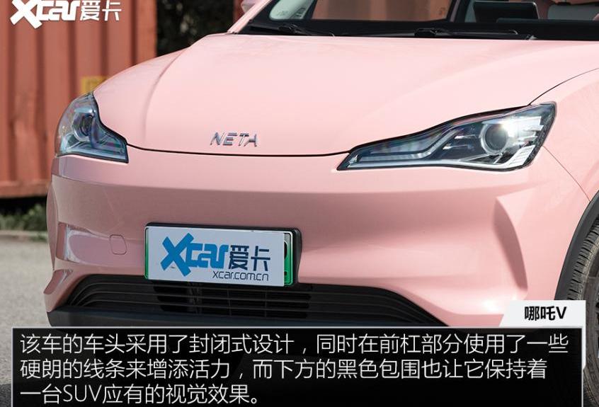 哪吒V,理念,哪吒汽车,哪吒U