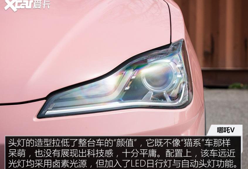 哪吒V,理念,哪吒汽车,哪吒U