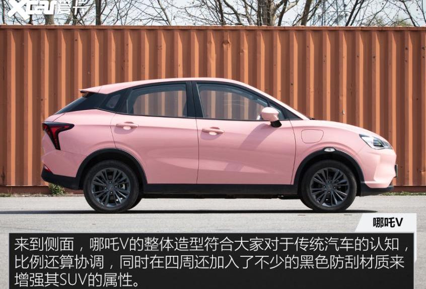 哪吒V,理念,哪吒汽车,哪吒U