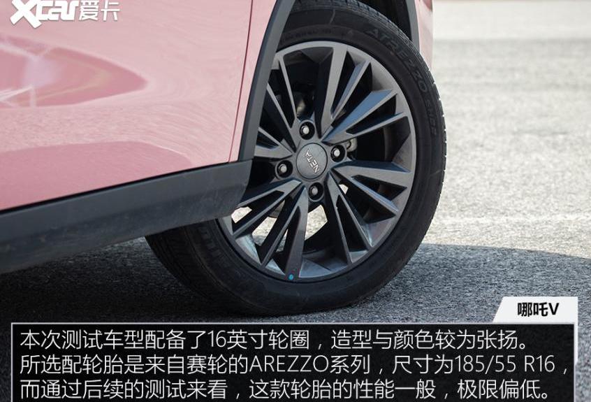 哪吒V,理念,哪吒汽车,哪吒U