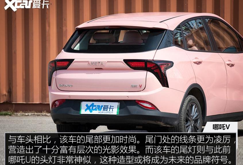 哪吒V,理念,哪吒汽车,哪吒U