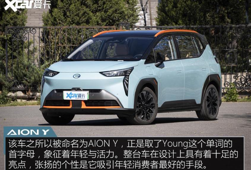 AION Y,埃安