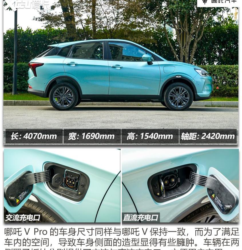 哪吒V