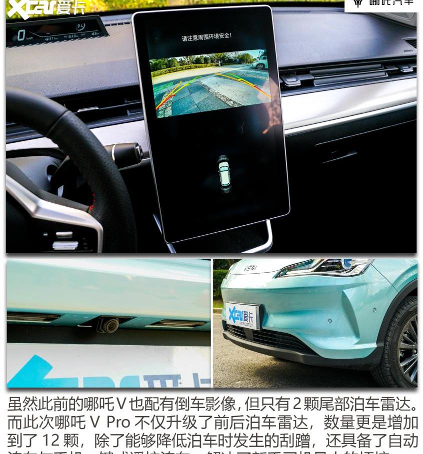 哪吒V