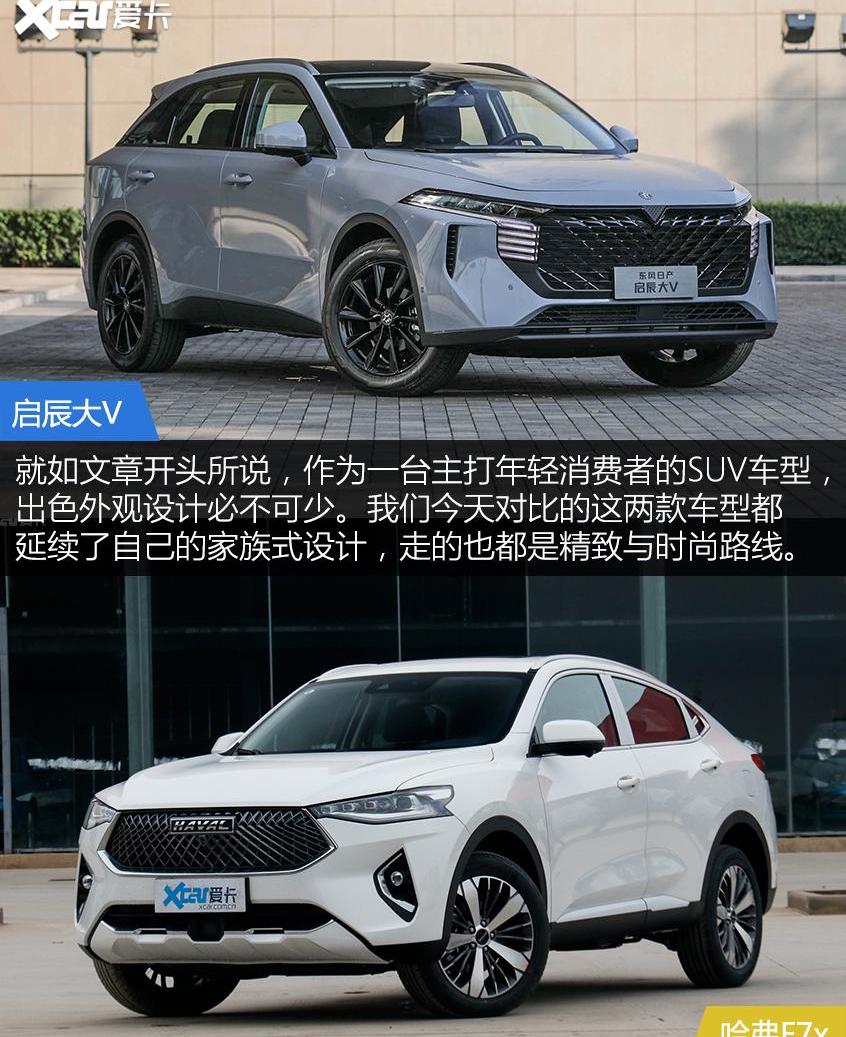 777,启辰,哈弗,启辰大V