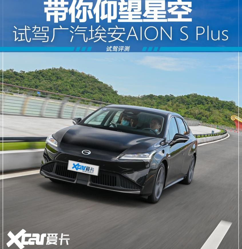 AION S,埃安,劳斯莱斯,特斯拉,Model S