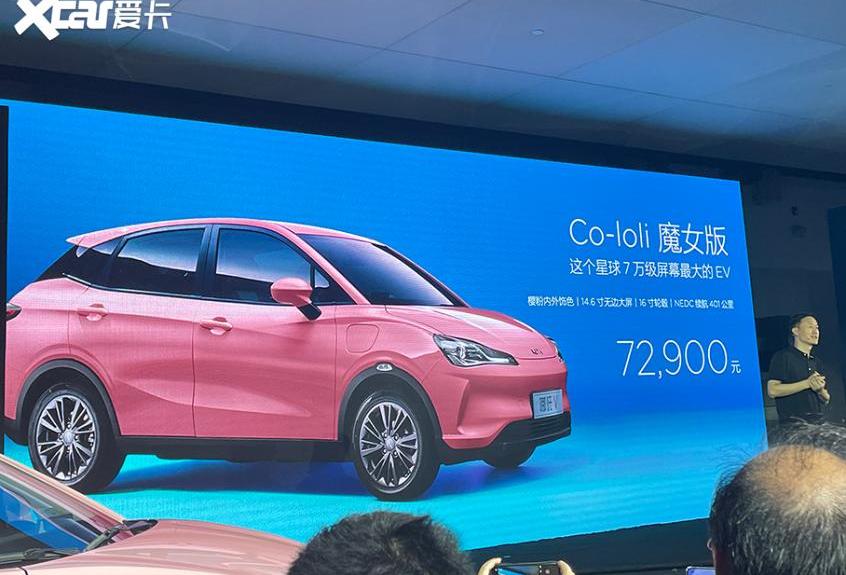 哪吒V,哪吒汽车,哪吒U