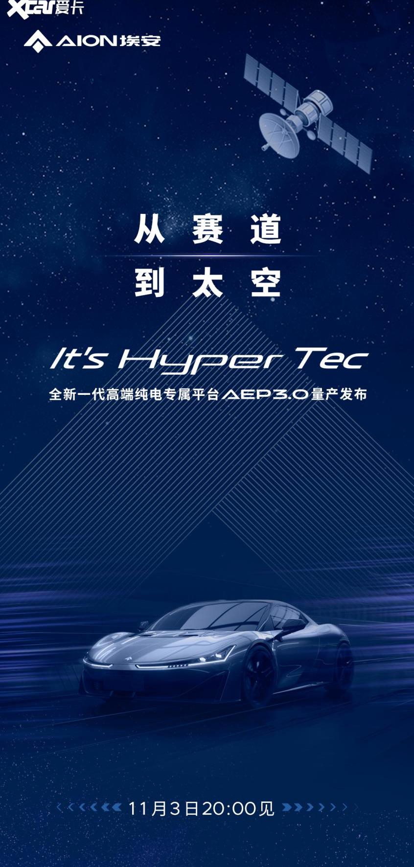 埃安