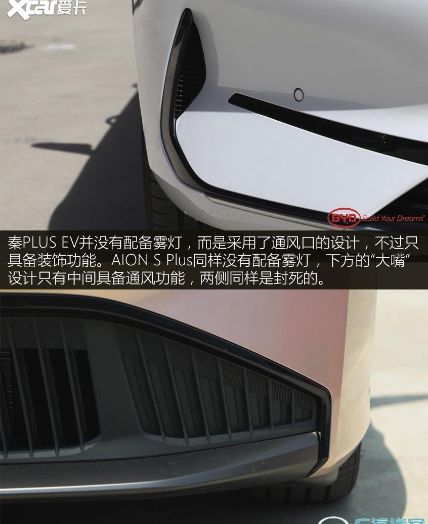 AION S,比亚迪