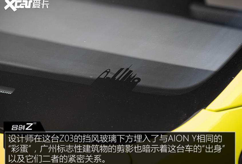 合创,埃安,合创Z03