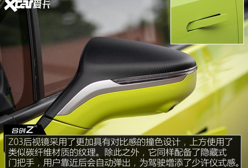 合创,埃安,合创Z03