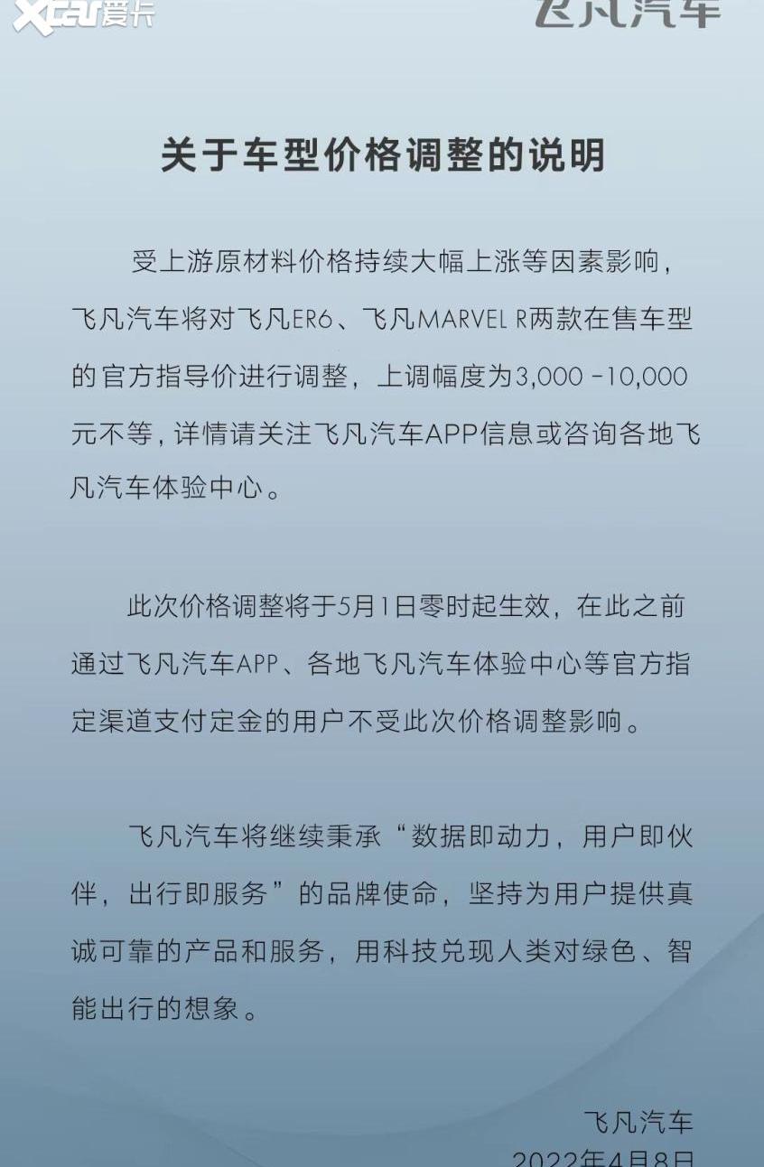 飞凡汽车,AION S