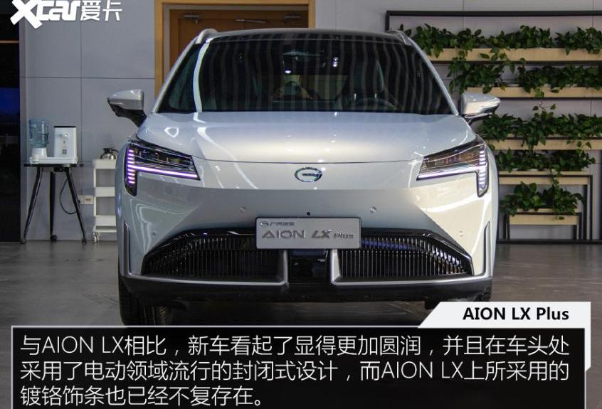 埃安,AION LX
