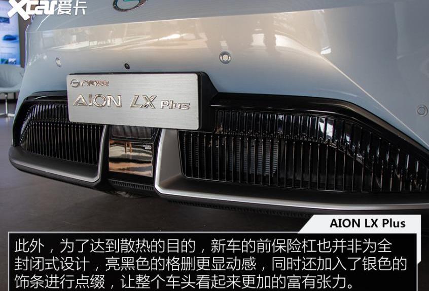 埃安,AION LX