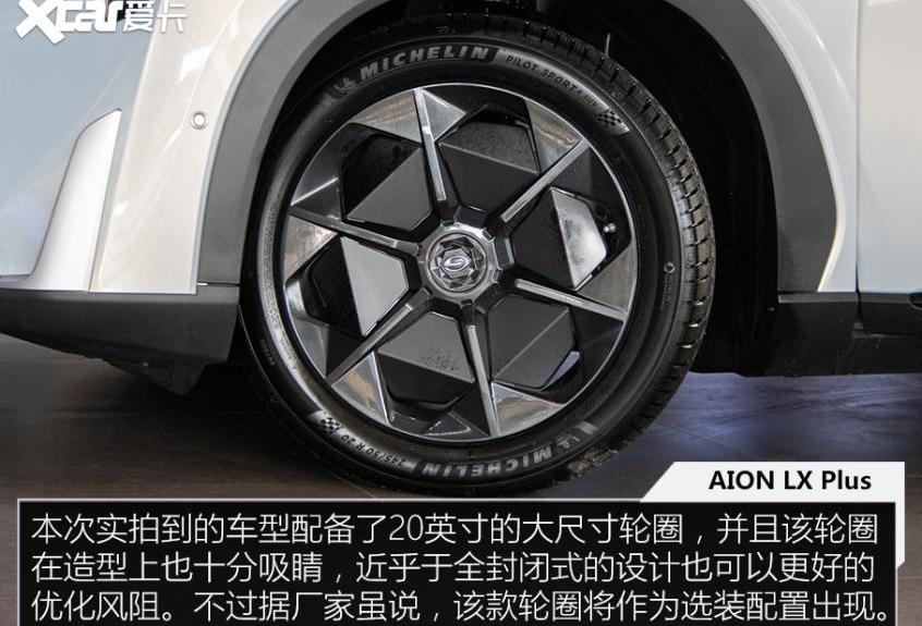 埃安,AION LX