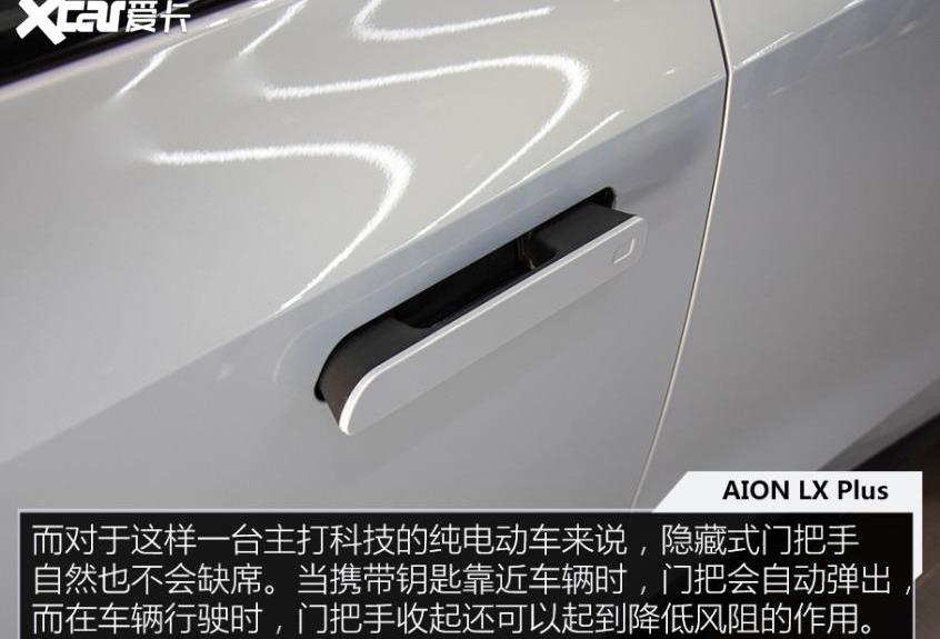 埃安,AION LX