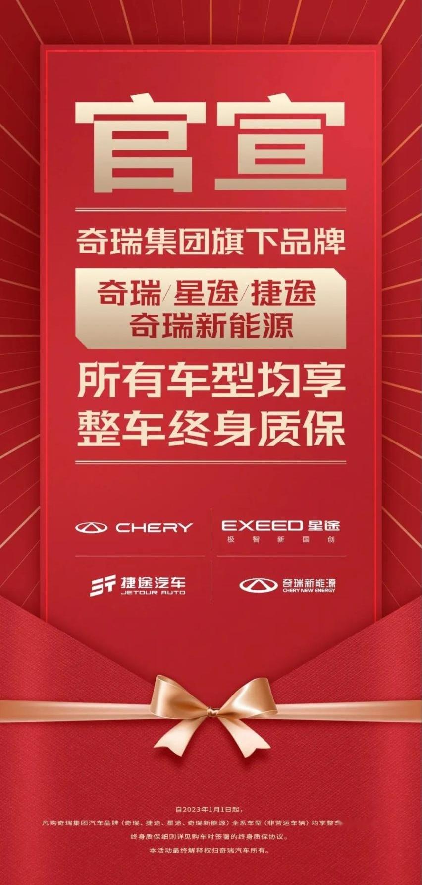 奇瑞,魔方,捷途,理念,艾瑞泽5