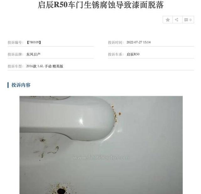 启辰,东风,日产,启辰D60,启辰大V