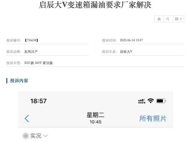 启辰,东风,日产,启辰D60,启辰大V