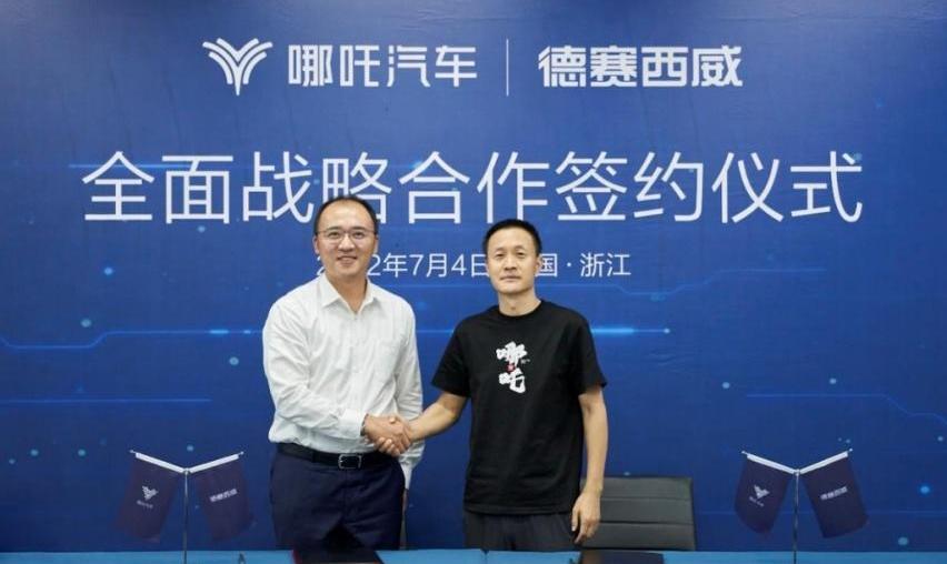 哪吒汽车,哪吒U,哪吒S,哪吒V,北京