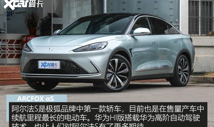 极氪,AION Y,埃安,极狐 阿尔法S,岚图汽车