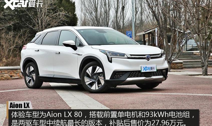 AION LX,AION S,大众,丰田,特斯拉