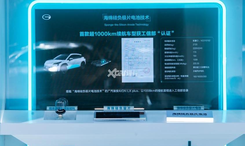 AION LX,埃安,优越