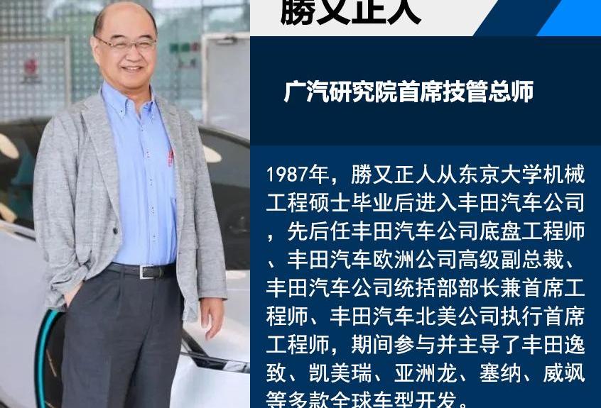 广汽集团,丰田,埃安,广汽传祺,AION Y