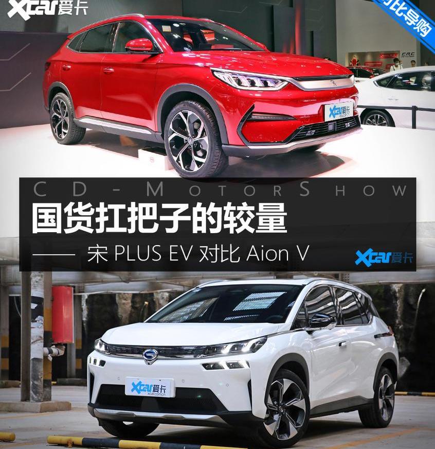 比亚迪,AION V,AION LX,AION S