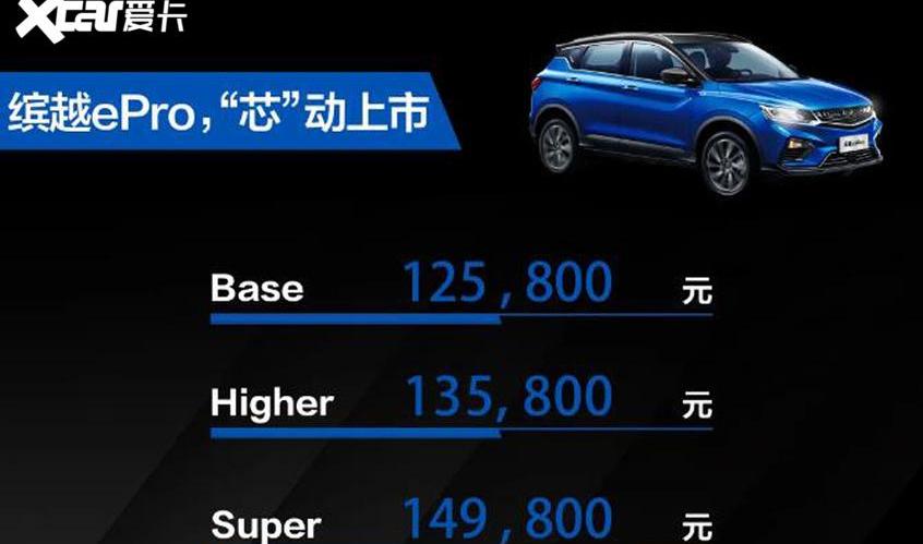 缤越,雪佛兰,开拓者,AION LX,大众