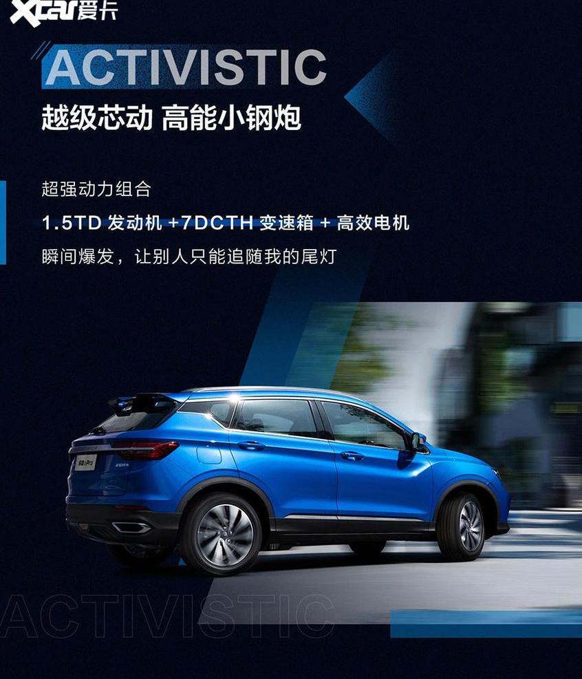缤越,雪佛兰,开拓者,AION LX,大众
