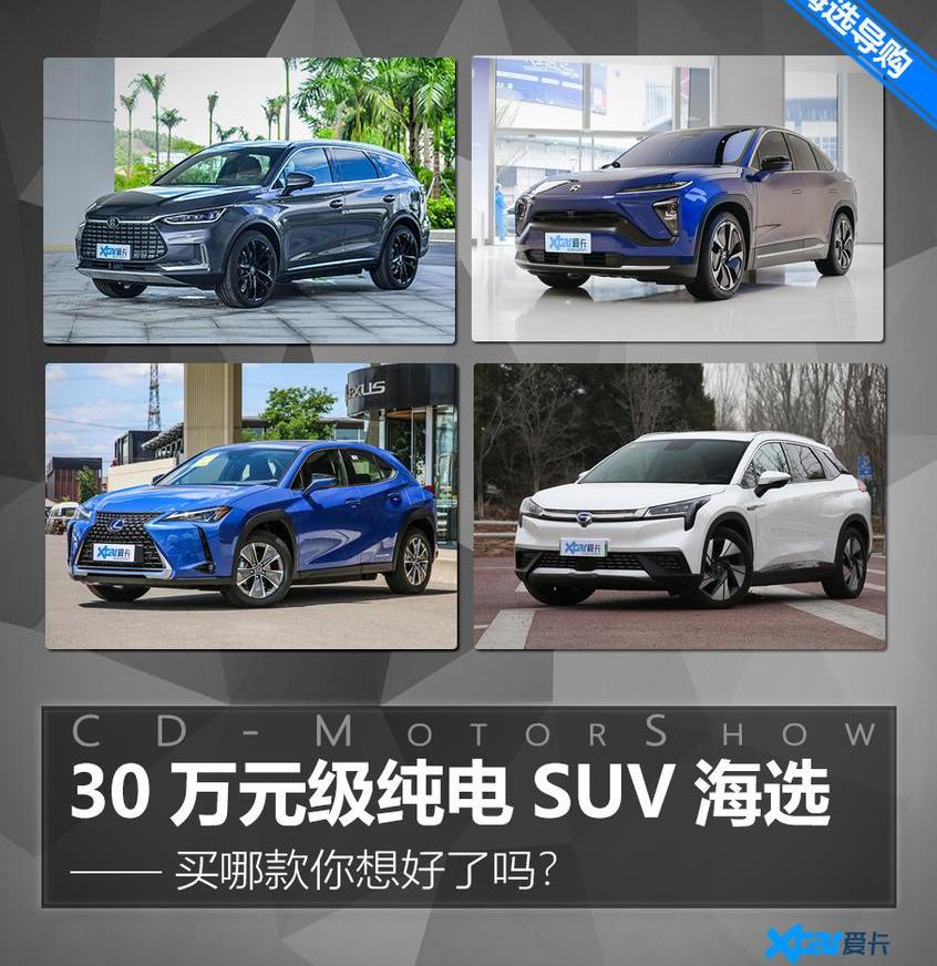 蔚来,蔚来EC6,比亚迪,AION LX,北京