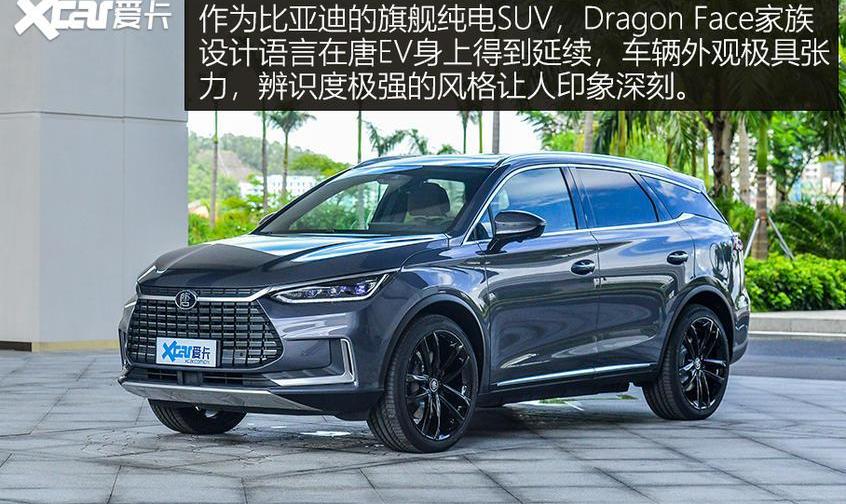 蔚来,蔚来EC6,比亚迪,AION LX,北京