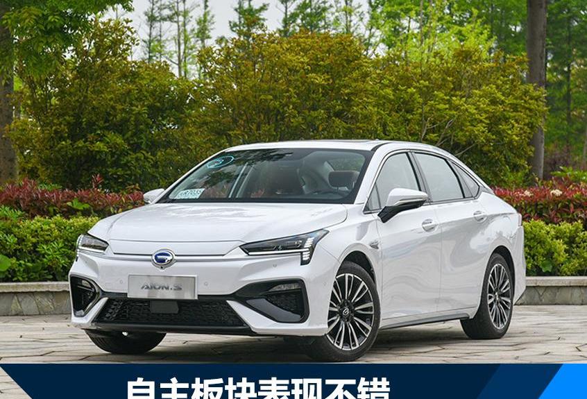 广汽集团,雷凌,AION LX,AION S,本田