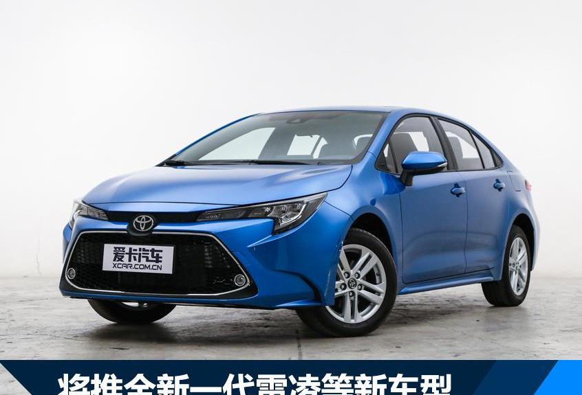 广汽集团,雷凌,AION LX,AION S,本田